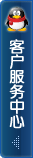 QQ技术客服